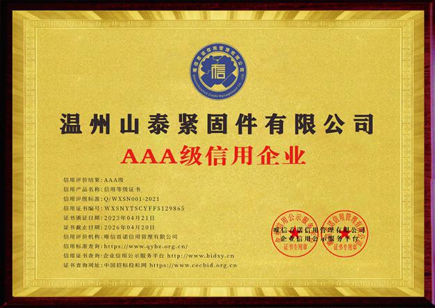 AAA Credit Enterprise