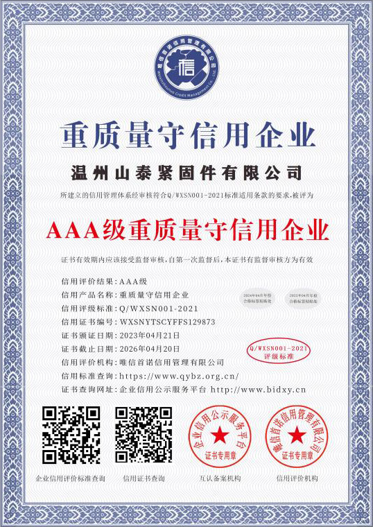 AAA level quality oriented and trustworthy enterprise